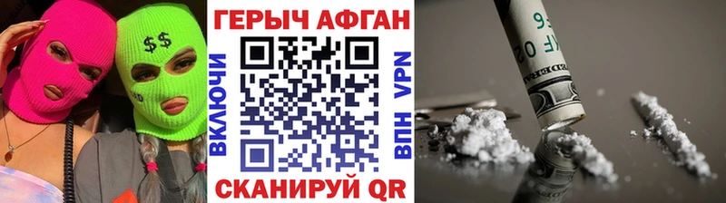 Героин афганец  цена наркотик  Покров 
