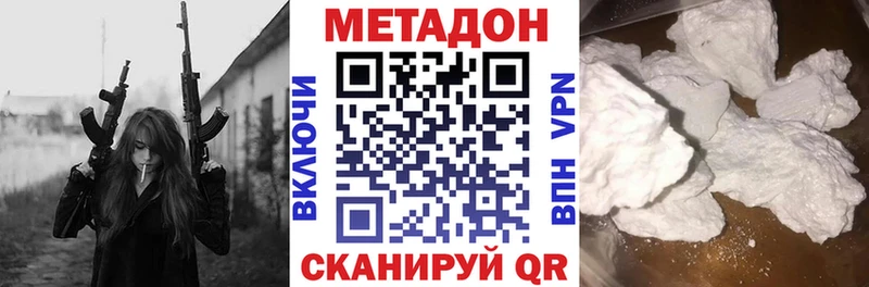 сайты даркнета наркотические препараты наркота Покров Метадон белоснежный