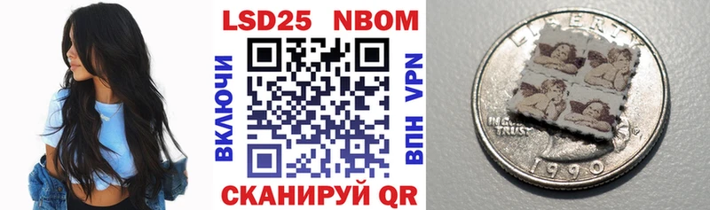 Марки 25I-NBOMe 1,5мг Покров