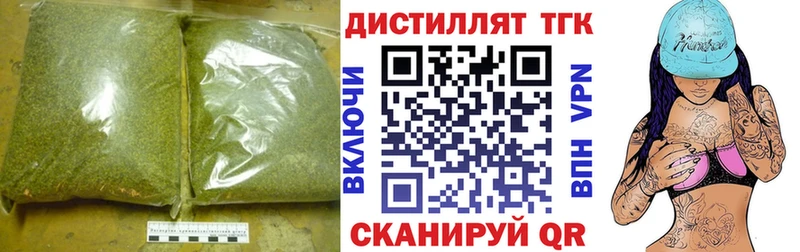 ТГК вейп с тгк  Покров 